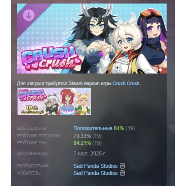 Crush Crush - Kaiju Bundle DLC АВТОДОСТАВКА STEAM РОССИЯ