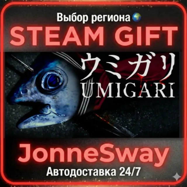UMIGARI РУ/КЗ/УК/РБ/ТР/АР/КНР/ИНДИЯ