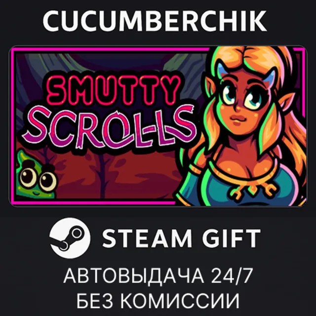 Smutty Scrolls✅STEAM GIFT AUTO✅RU+МИР