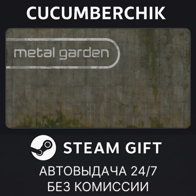 Metal Garden✅STEAM GIFT AUTO✅RU+МИР