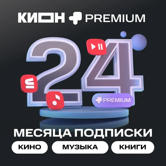 💳0%МТС ПРЕМИУМ PREMIUM + КИНОТЕАТР НА 24 МЕСЯЦА🔥
