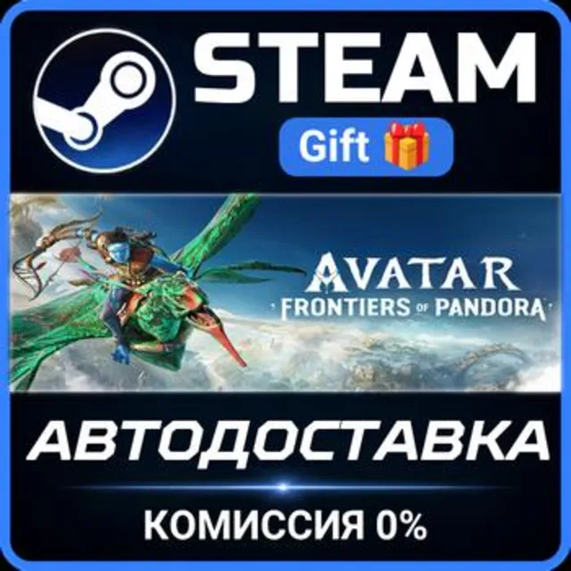 Complete Edition - Avatar: Frontiers of Pandora™ Steam Gift СТИМ ГИФТ ПК ПОДАРОК