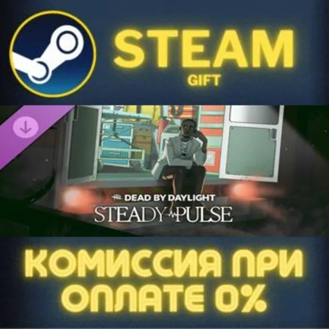 Dead by Daylight - Steady Pulse Steam Gift СТИМ ГИФТ ПК АВТОДОСТАВКА ПОДАРОК DLC