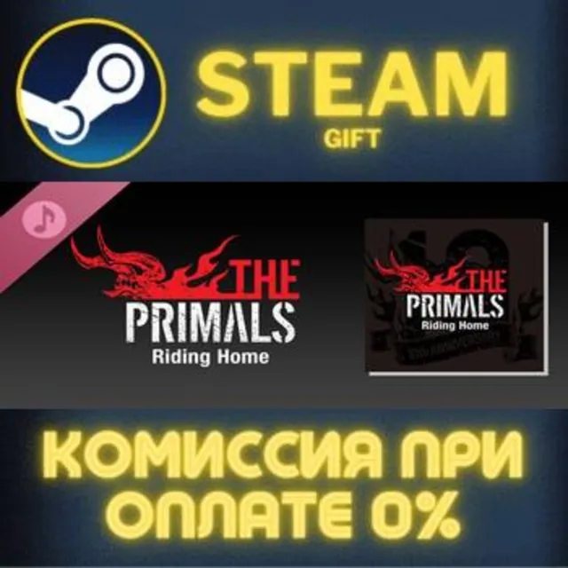 THE PRIMALS - Riding Home СТИМ ПК ГИФТ АВТОДОСТАВКА