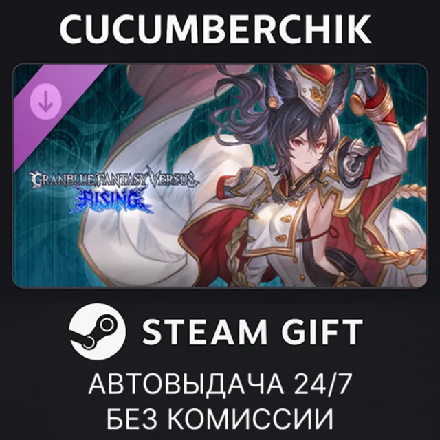 GBVSR - Additional Character Set (Ilsa)✅STEAM GIFT AUTO✅RU+МИР