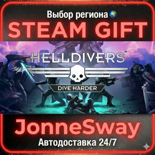 HELLDIVERS™ Dive Harder Edition РУ/КЗ/УК/РБ/ТР/АР/КНР/ИНДИЯ