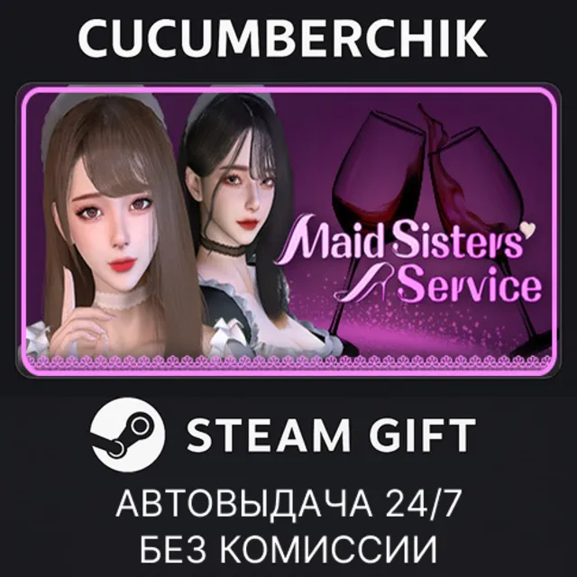 Maid Sisters' Service✅STEAM GIFT AUTO✅RU+МИР