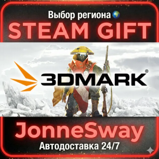 3DMark РУ/КЗ/УК/РБ/ТР/АР/КНР/ИНДИЯ