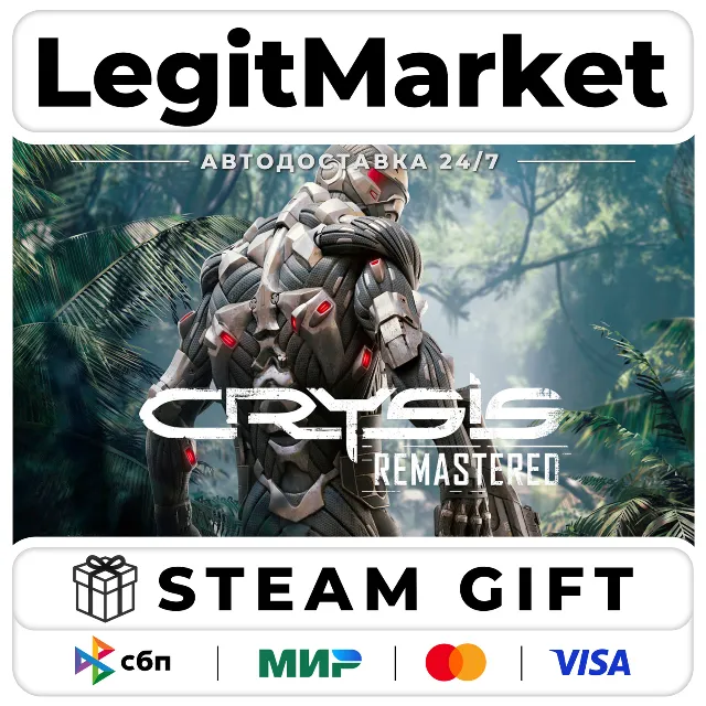 Crysis Remastered / Steam АВТО / РУ + МИР