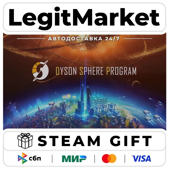 Dyson Sphere Program / Steam АВТО / РУ + МИР