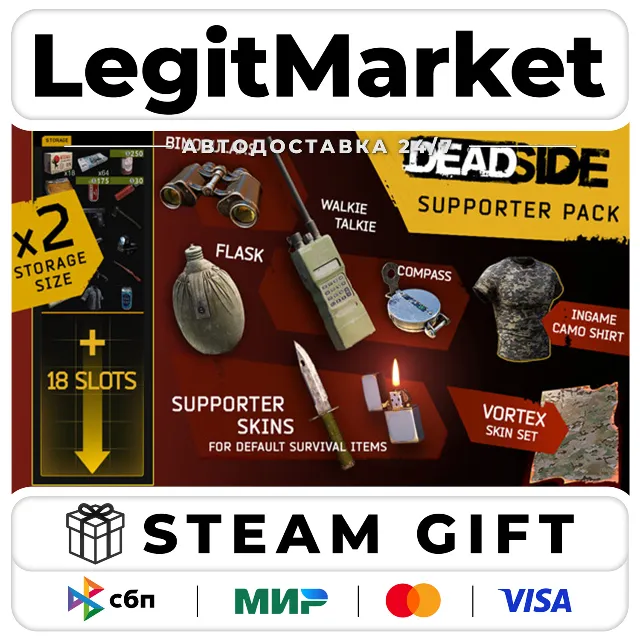 Deadside Supporter Pack (ИГРА+ДЛС) / Steam АВТО / РУ + МИР