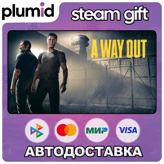 A Way Out Steam Gift / Россия + МИР / АВТО