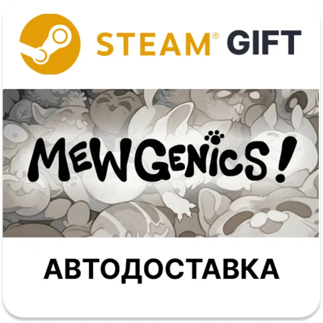 Mewgenics Steam РУ КЗ УКР ТР РБ СНГ автодоставка 🌐