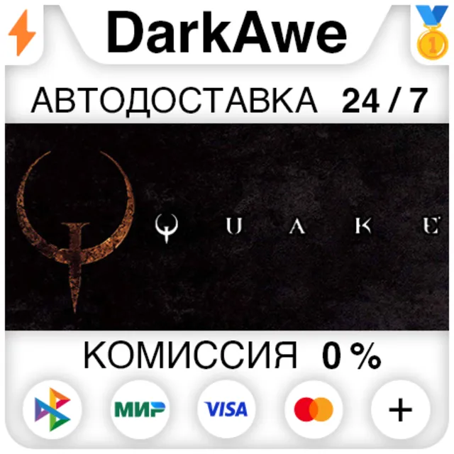 Quake 1 STEAM•RU ⚡️АВТОДОСТАВКА 💳0%
