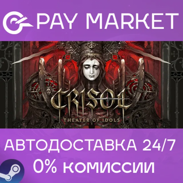 ⚡️Crisol: Theater of Idols | АВТОДОСТАВКА [Россия Steam Gift]