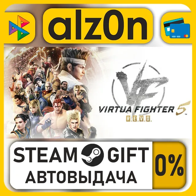 Virtua Fighter 5 R.E.V.O. World Stage - 30th Anniversary Edition・STEAM GIFT・ALL REGIO