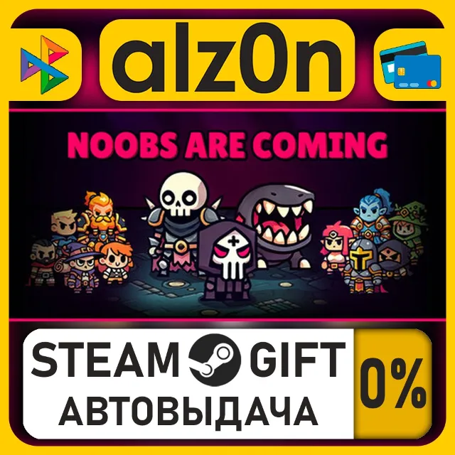 Noobs Are Coming・STEAM GIFT・ALL REGIONS
