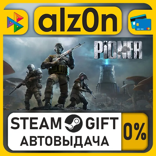 PIONER・STEAM GIFT・ALL REGIONS