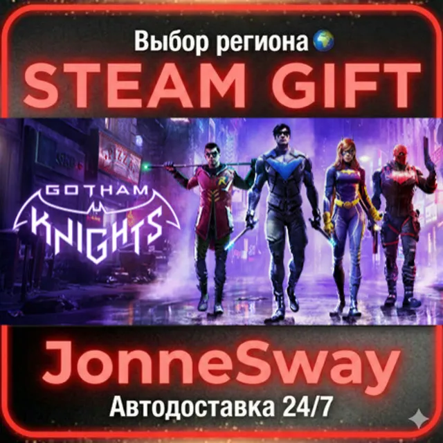 Gotham Knights РУ/КЗ/УК/РБ/ТР/АР/КНР/ИНДИЯ