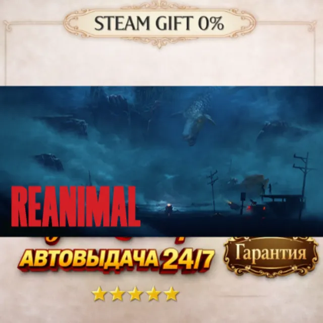 ПРЕДЗАКАЗ REANIMAL Digital Deluxe Edition STEAM GIFT AUTO 24/7 RU+МИР