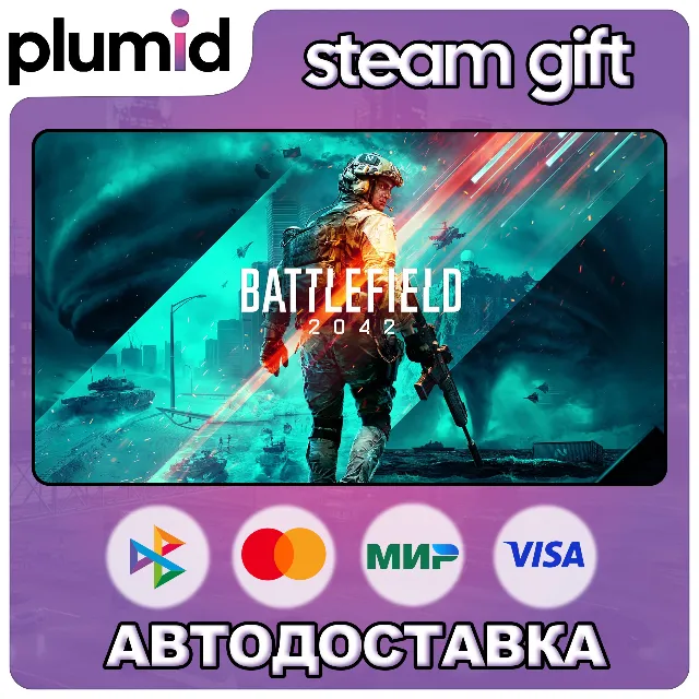 Battlefield 2042 Steam Gift / Россия + МИР / АВТО