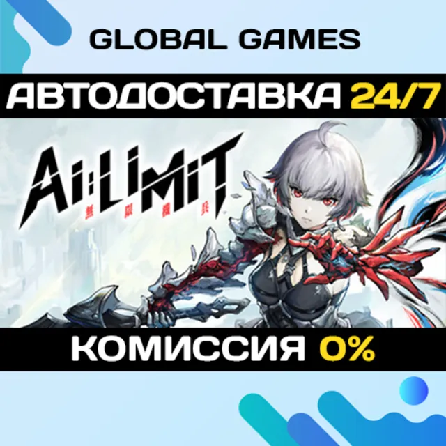 AI Limit - Deluxe Edition🔑Steam Ключ РФ+СНГ