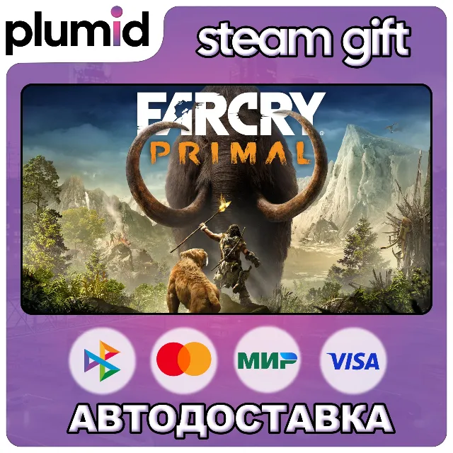 Far Cry Primal Standard Edition Steam Gift / Россия + МИР / АВТО