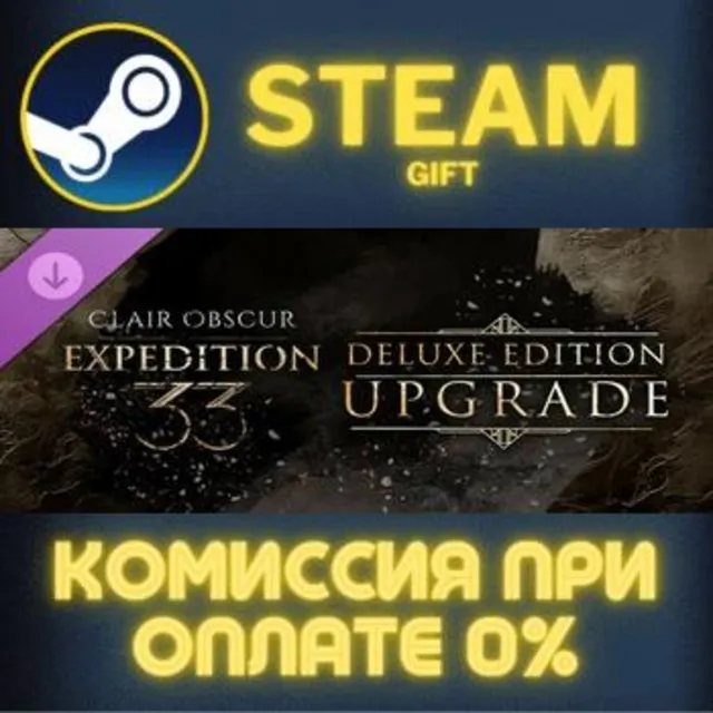 Clair Obscur Expedition 33 Deluxe Edition Upgrade СТИМ