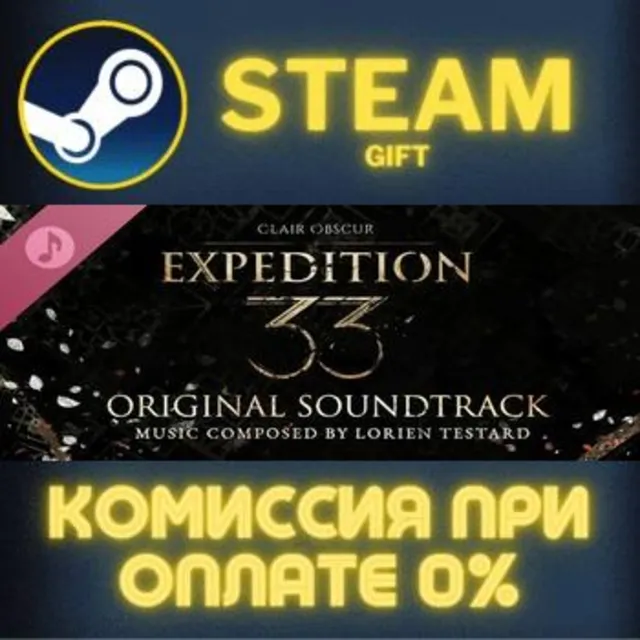 Clair Obscur Expedition 33 Original Soundtrack СТИМ ПК