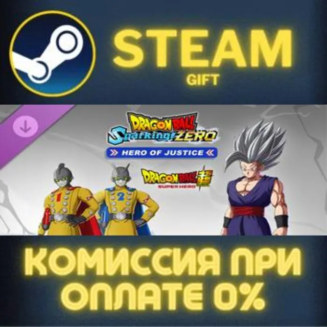 DRAGON BALL: Sparking! ZERO HERO OF JUSTICE Pack СТИМ