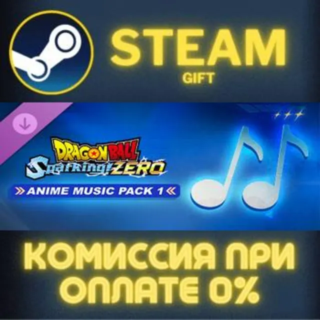 DRAGON BALL: Sparking! ZERO Anime Music Pack 1 СТИМ ПК