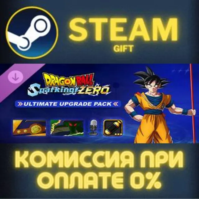 DRAGON BALL Sparking ZERO Ultimate Upgrade Pack СТИМ ПК