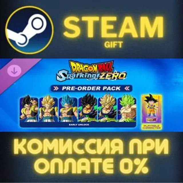 DRAGON BALL: Sparking! ZERO Pre-Order Pack СТИМ ПК ГИФТ
