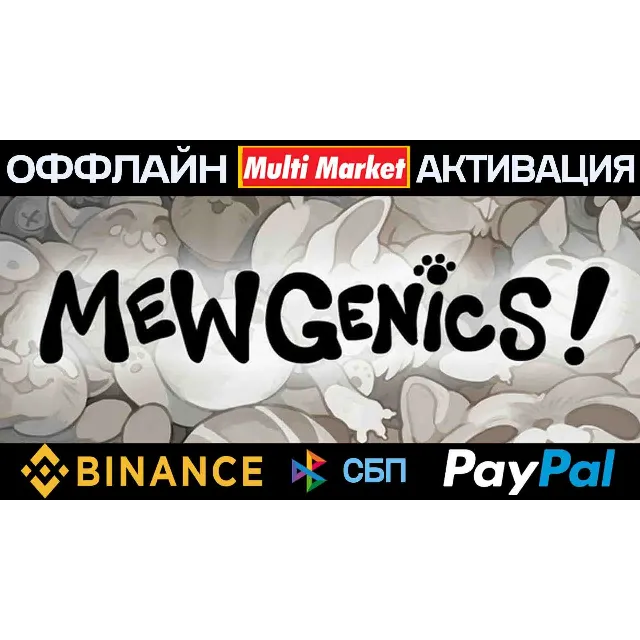 Mewgenics STEAM 🅿️𝗣𝐀𝐘𝗣𝐀𝐋