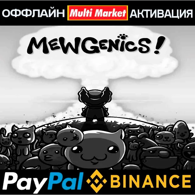 Mewgenics STEAM 🅿️𝗣𝐀𝐘𝗣𝐀𝐋
