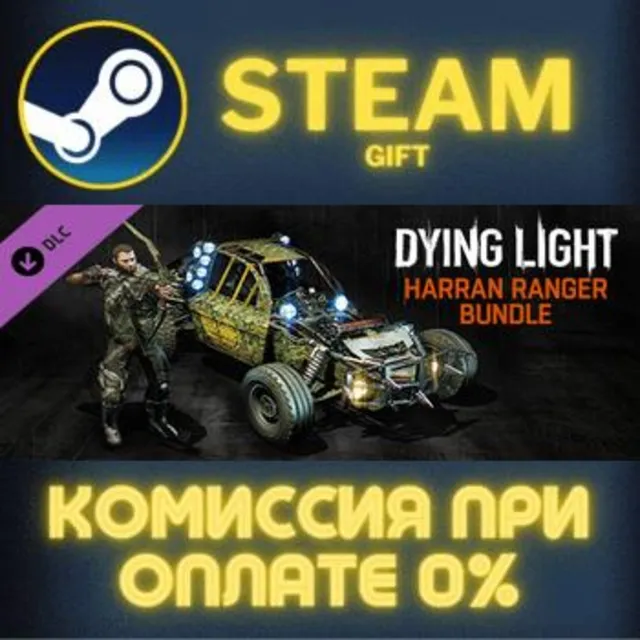 Dying Light- Harran Ranger Bundle СТИМ ПК ГИФТ ПОДАРОКА