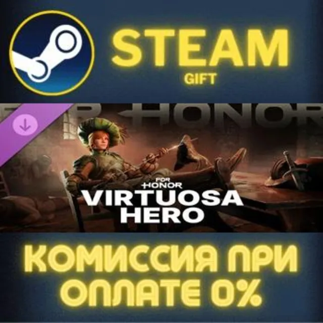 For Honor – Y9S2 Fencer Hero СТИМ ПК ГИФТ АВТОДОСТАВКА