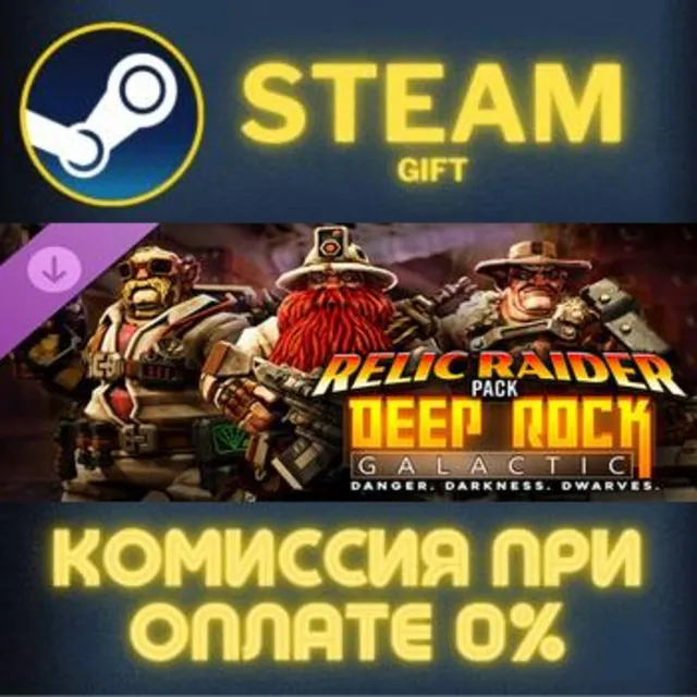 Deep Rock Galactic - Relic Raiders СТИМ ПК ГИФТ STEAM