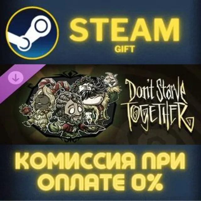 Dont Starve Together Merrymaker Survivors Chest Part IV