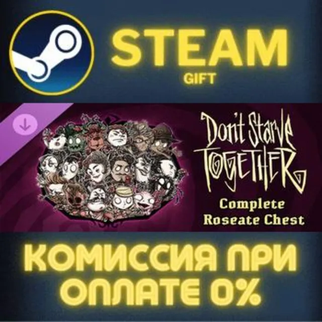 Don't Starve Together: Complete Roseate Chest СТИМ ПК