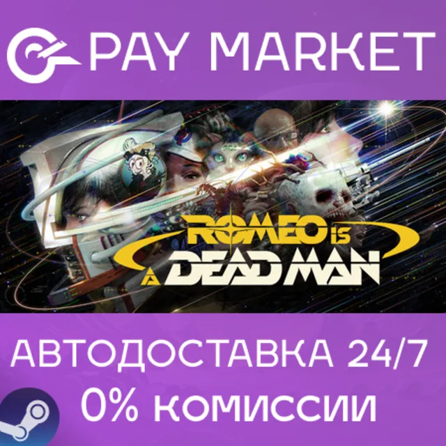⚡️ROMEO IS A DEAD MAN  | АВТОДОСТАВКА [Россия Steam Gift]