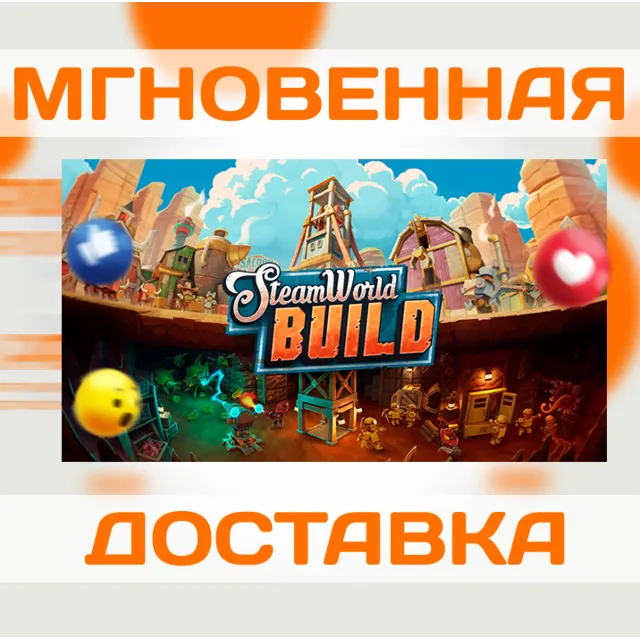 STEAMWORLD BUILD \ STEAM \ КЛЮЧ