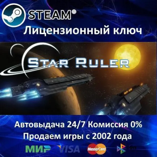 ✅Star Ruler✔️Steam Key🔑RU-CIS-UA⭐0% Карты💳АКЦИЯ🎁