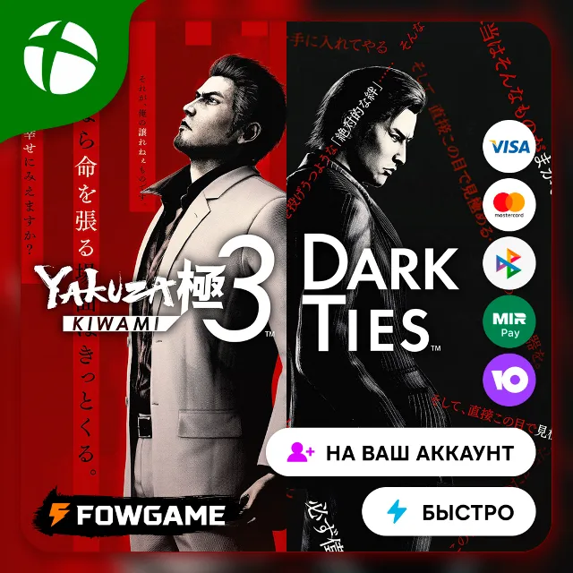 ✅ Yakuza Kiwami 3 &amp; Dark Ties 🟢 Xbox ПОКУПКА НА ВАШ Аккаунт БЫСТРО