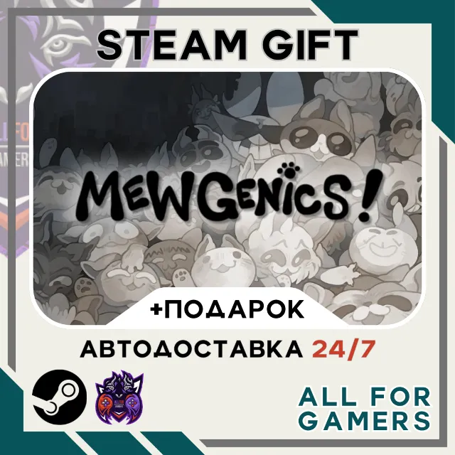 📘 Mewgenics Steam GIFT ⭐Авто⭐ RU✅+Подарок