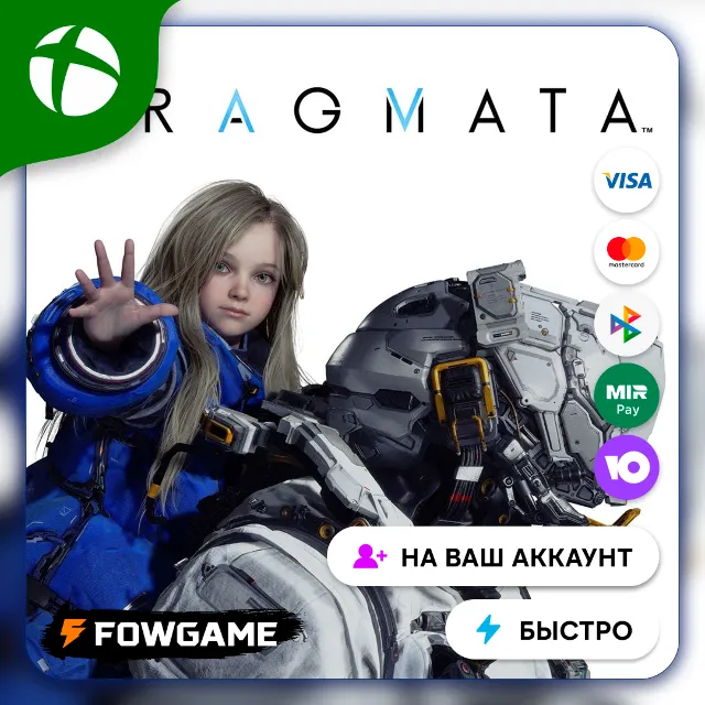 ✅ PRAGMATA 🟢 Xbox ПОКУПКА НА ВАШ Аккаунт БЫСТРО