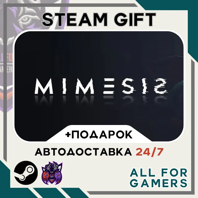 📕MIMESIS Steam GIFT ⭐Авто⭐ RU✅+Подарок
