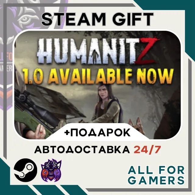 📘 HumanitZ Steam GIFT ⭐Авто⭐ RU✅+Подарок