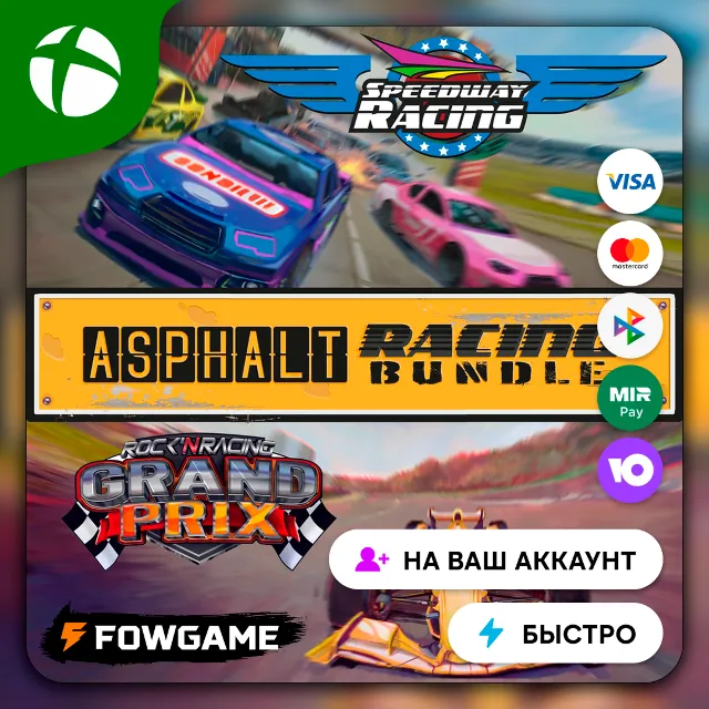 ✅Asphalt Racing Bundle Speedway &amp; Grand Prix🟢 Xbox/PC ПОКУПКА НА ВАШ Аккаунт БЫСТРО