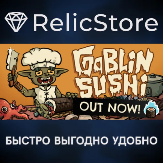 Goblin Sushi - STEAM GIFT РОССИЯ